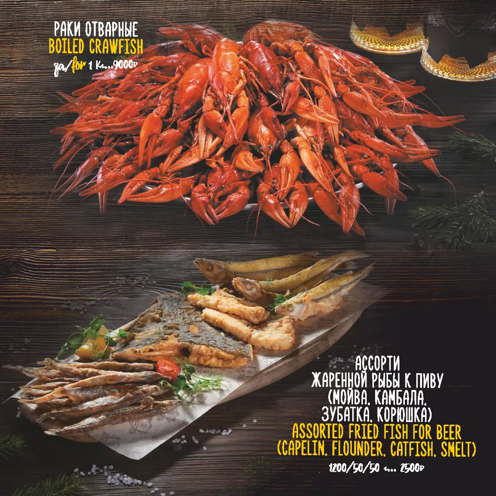 Ресторан Таёжного отеля, основное меню