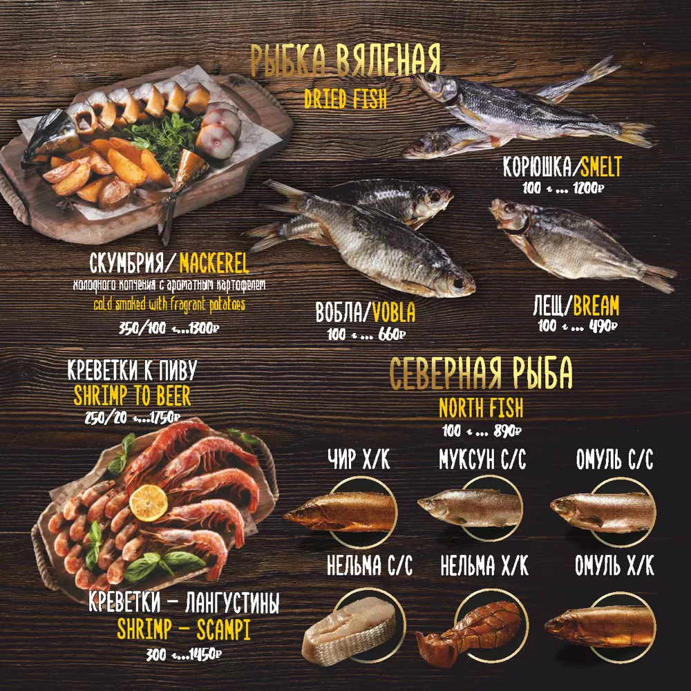 Ресторан Таёжного отеля, основное меню