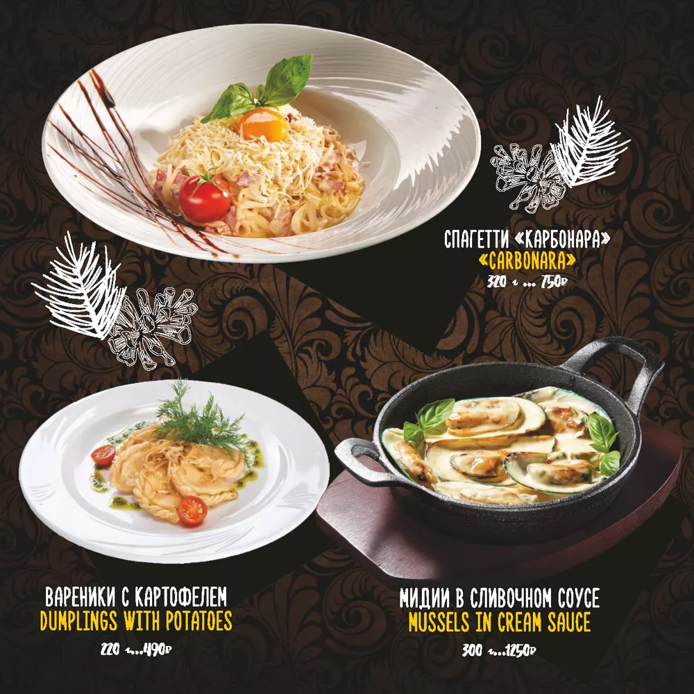 Ресторан Таёжного отеля, основное меню