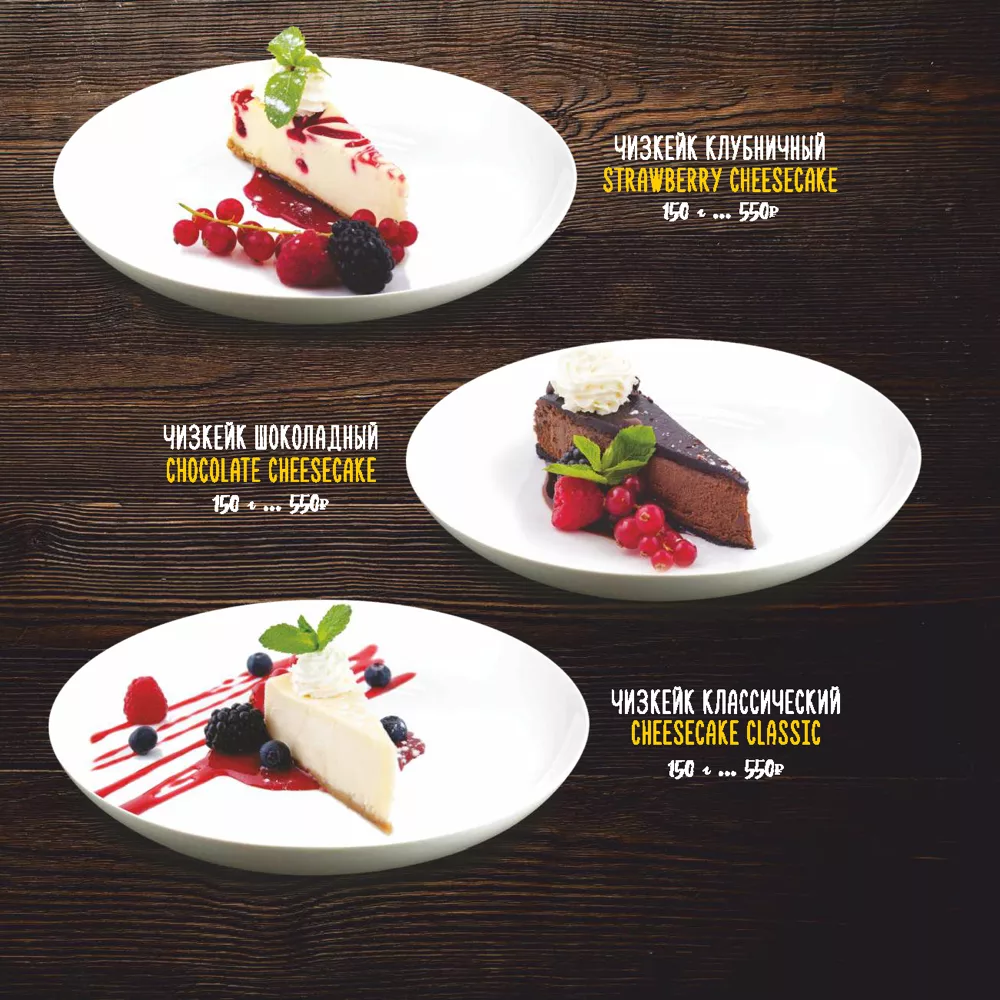 Ресторан Таёжного отеля, основное меню