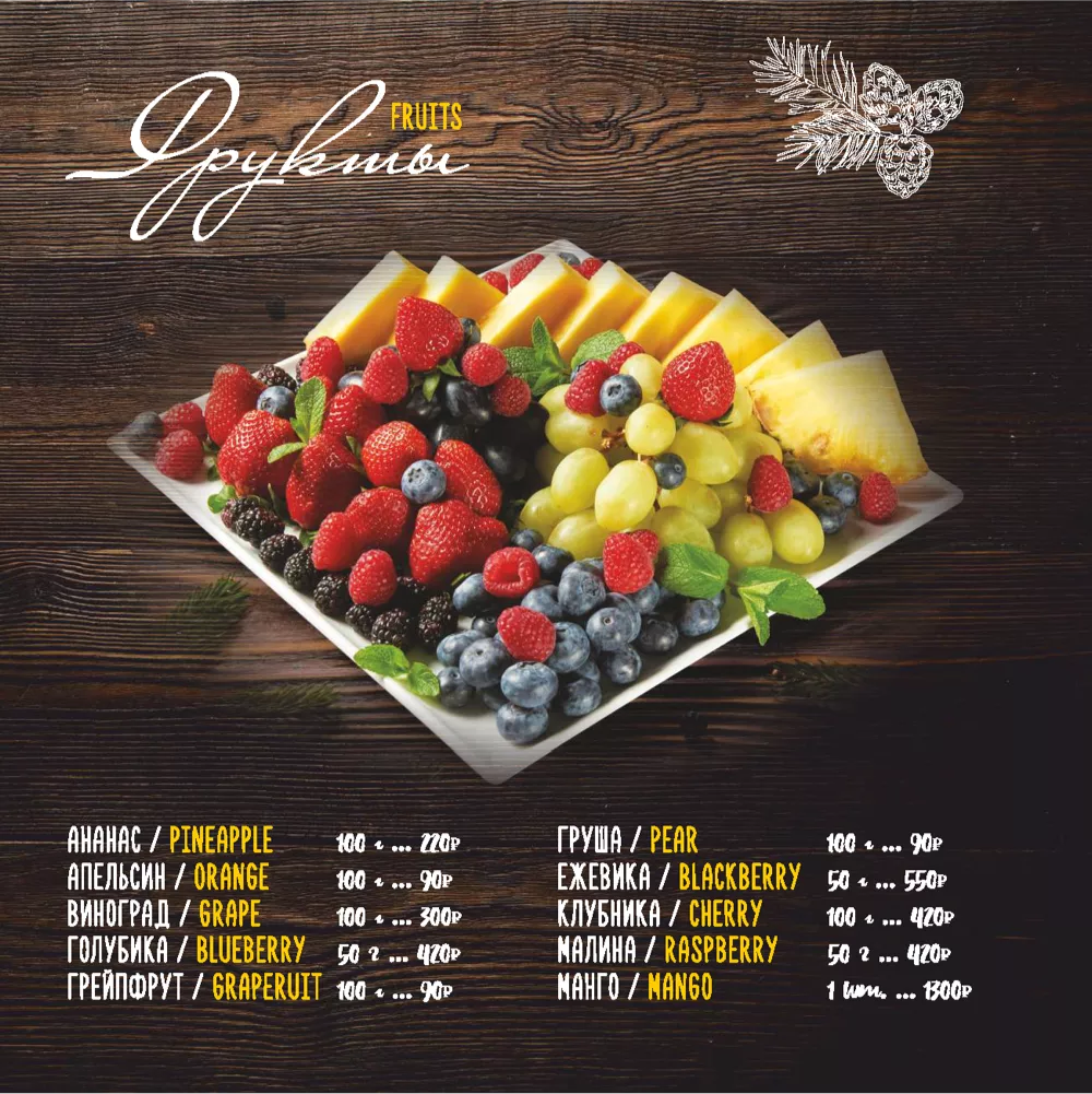 Ресторан Таёжного отеля, основное меню